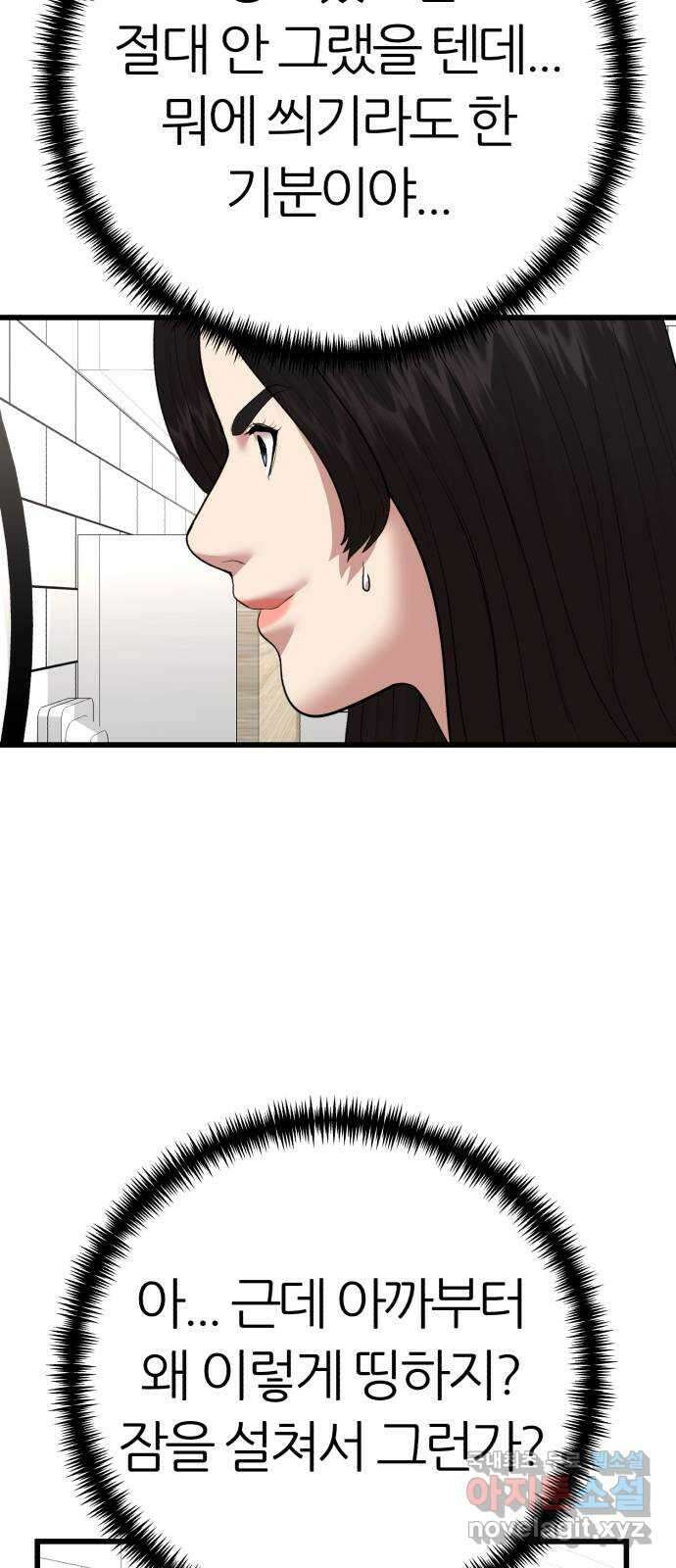 대리게임 9화 78