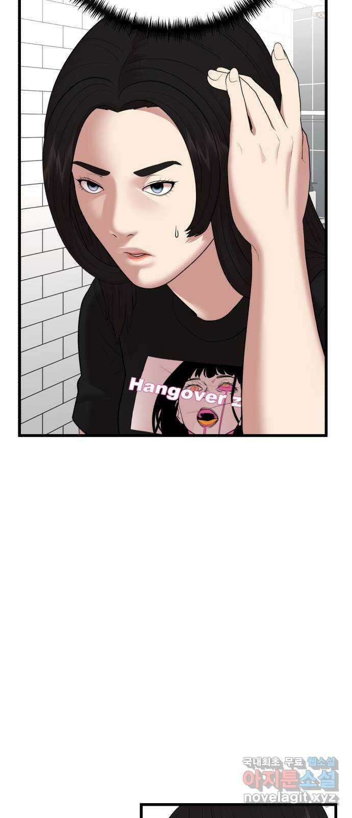 대리게임 9화 79