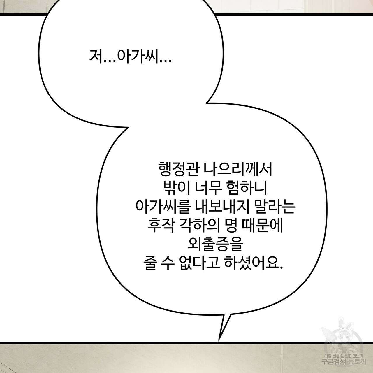 가짜 여동생을 원하면 30화 3
