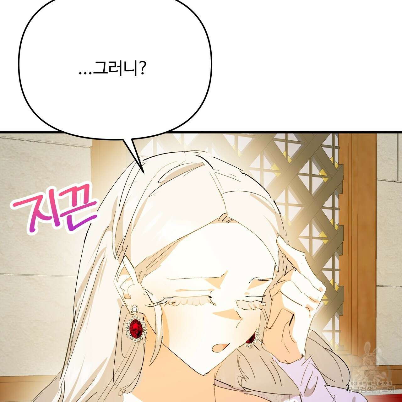가짜 여동생을 원하면 30화 7