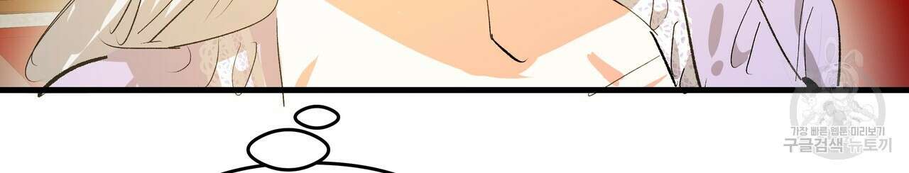 가짜 여동생을 원하면 30화 8