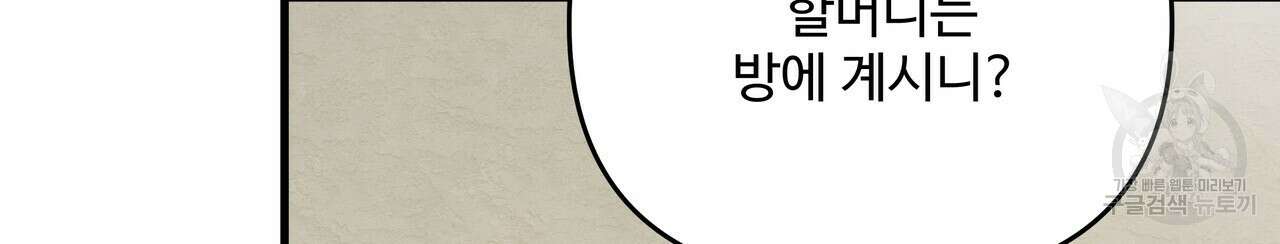 가짜 여동생을 원하면 30화 10