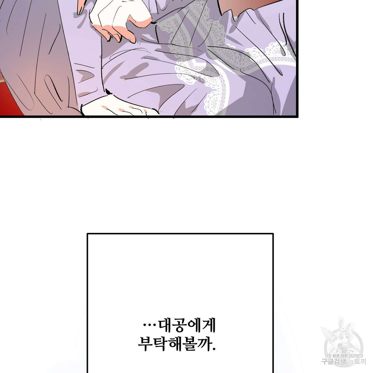 가짜 여동생을 원하면 30화 17