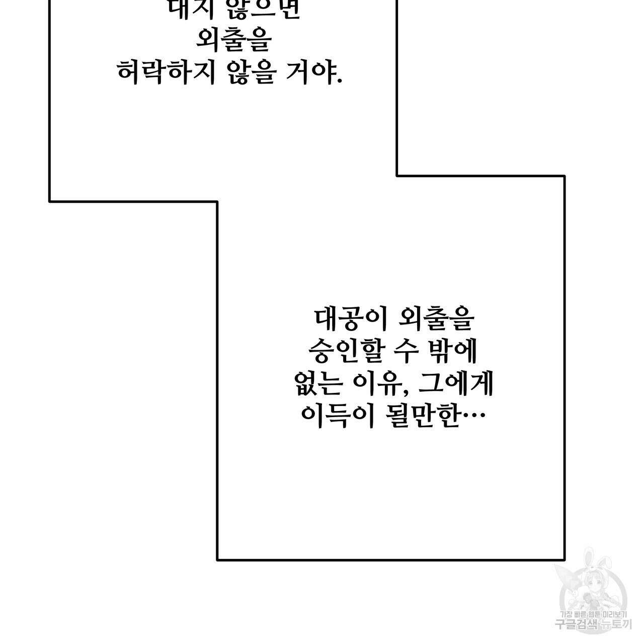가짜 여동생을 원하면 30화 23