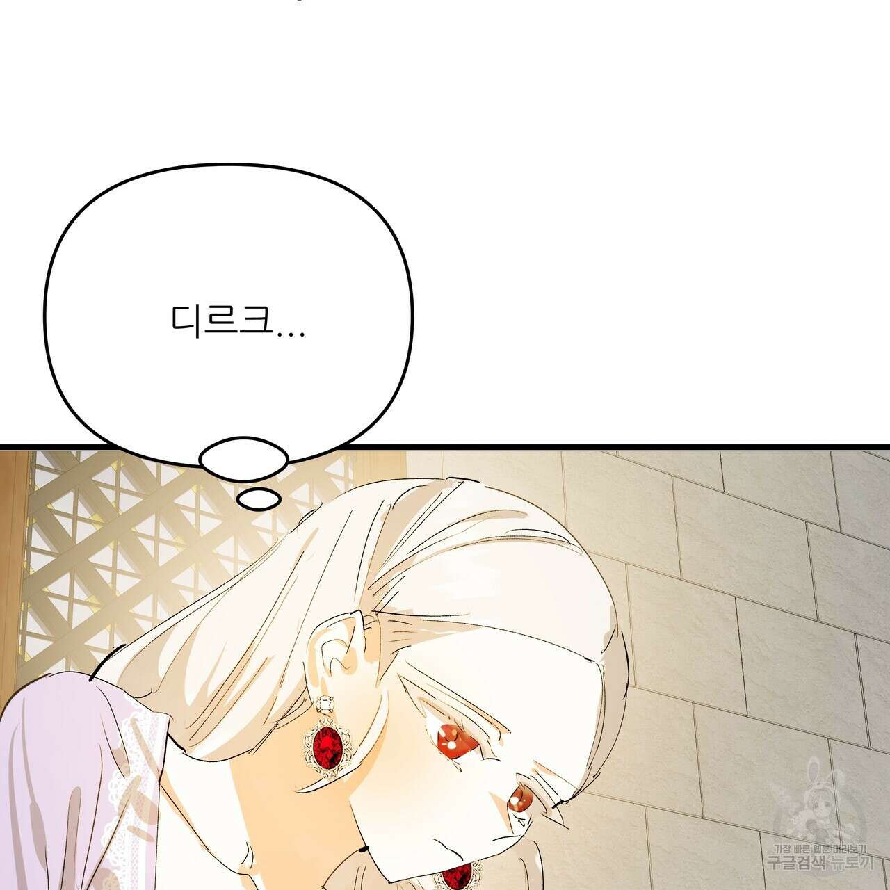 가짜 여동생을 원하면 30화 25