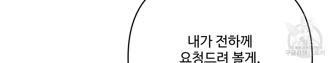 가짜 여동생을 원하면 30화 32