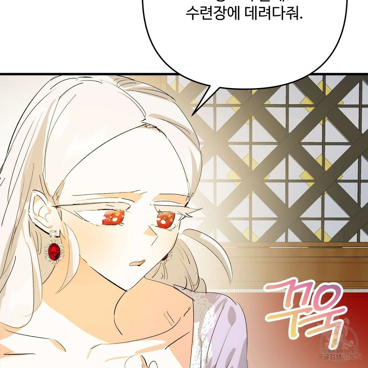 가짜 여동생을 원하면 30화 33