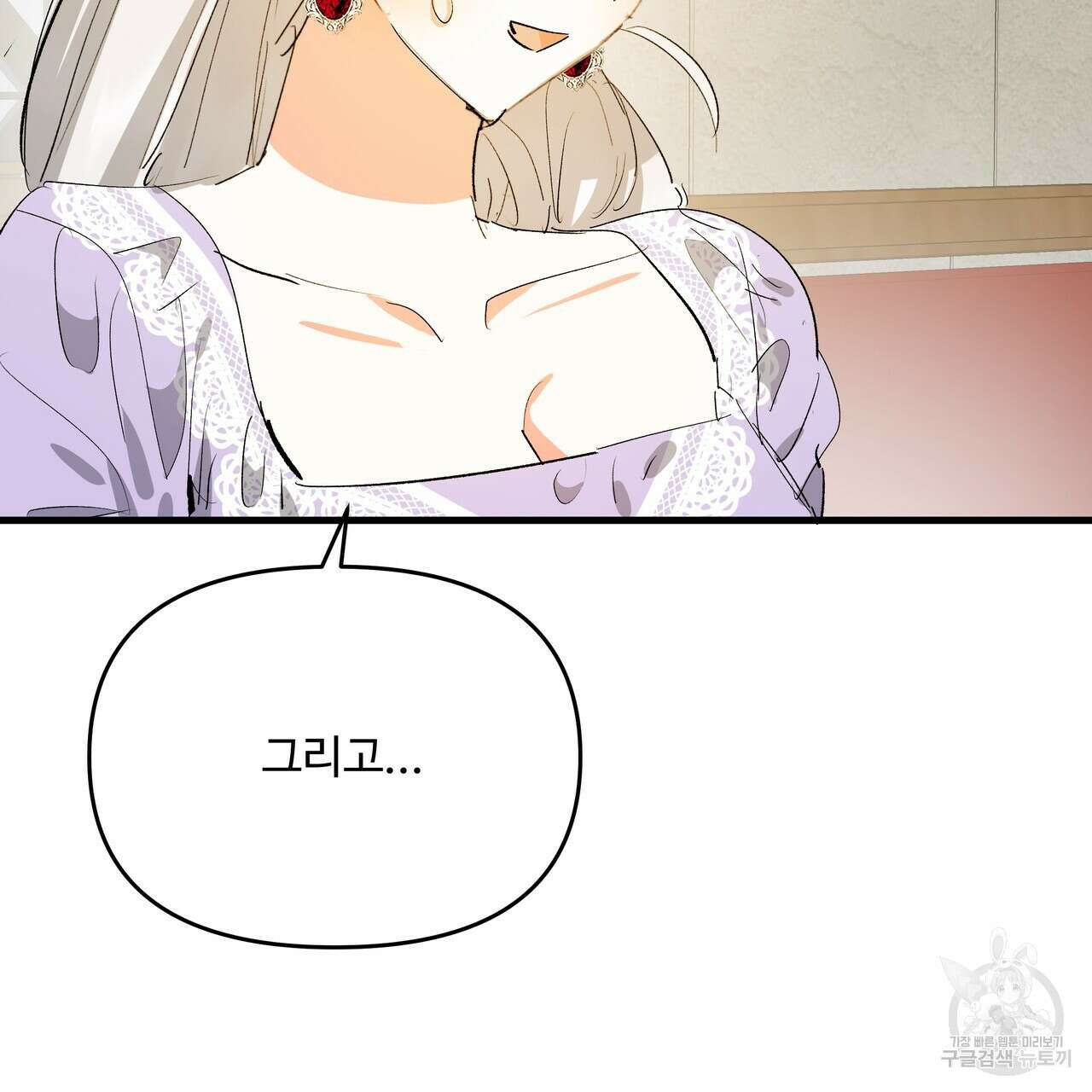 가짜 여동생을 원하면 30화 41