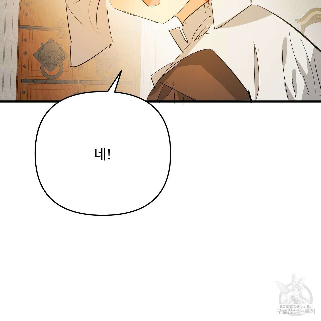 가짜 여동생을 원하면 30화 45