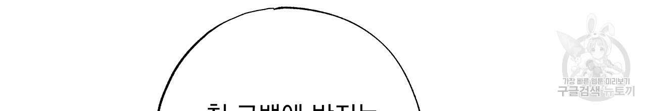 입술 56화 4