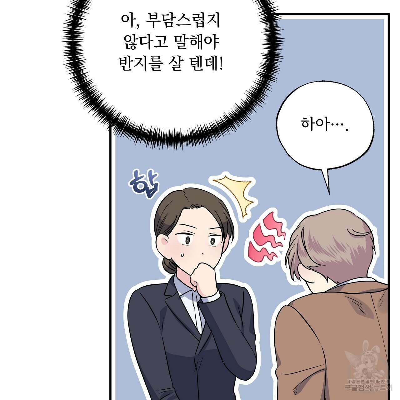 입술 56화 9