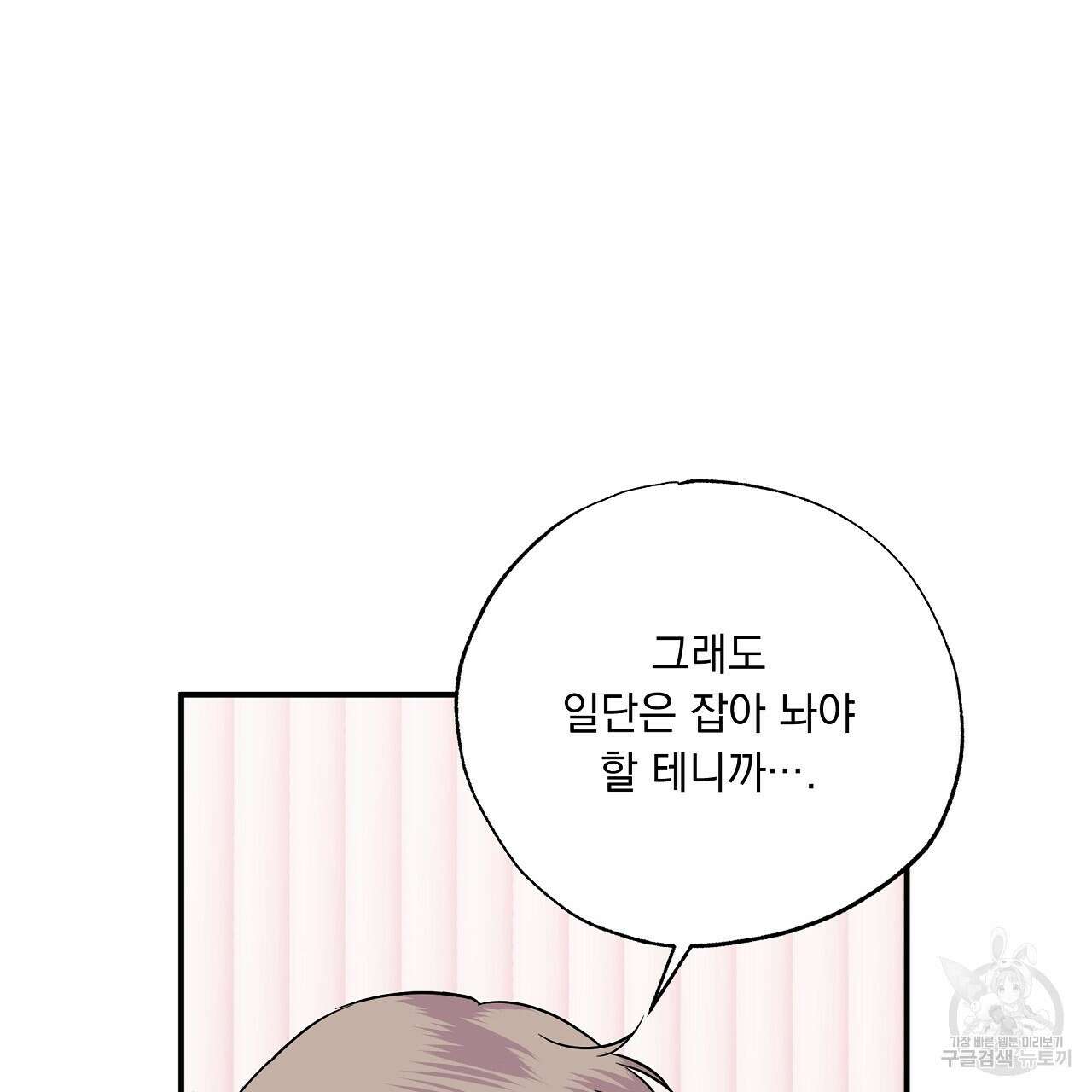 입술 56화 11