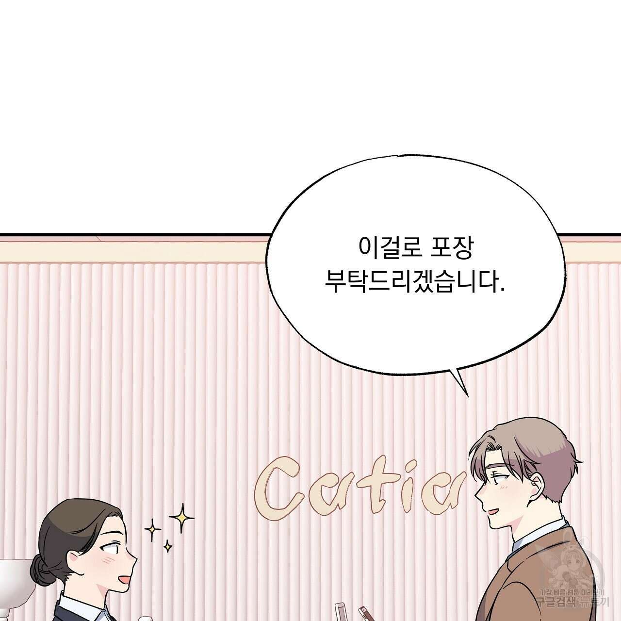 입술 56화 15