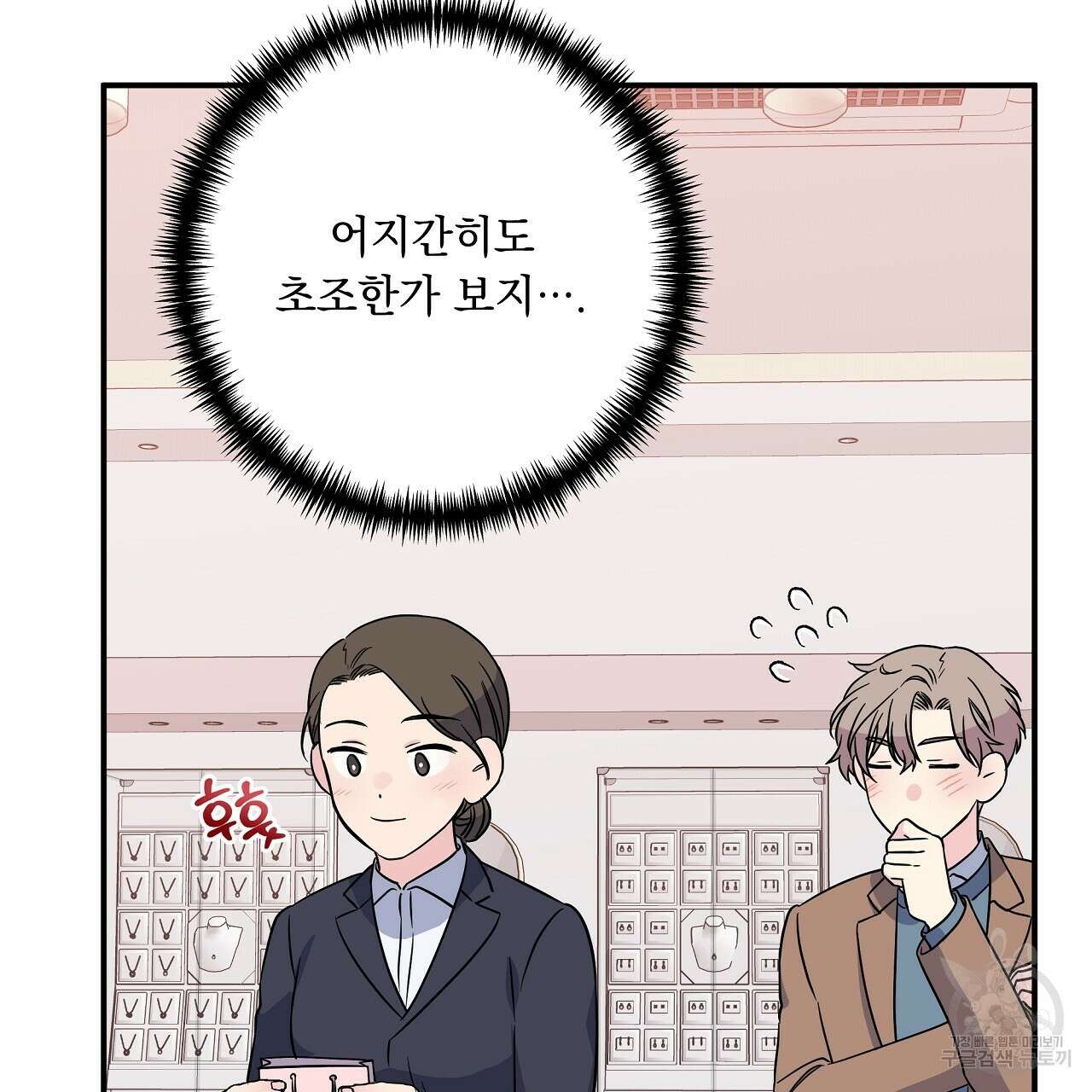 입술 56화 19