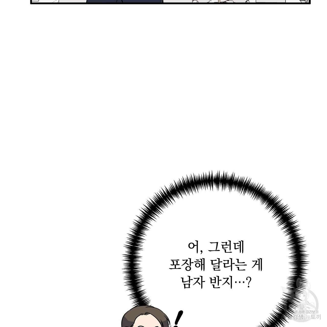 입술 56화 21