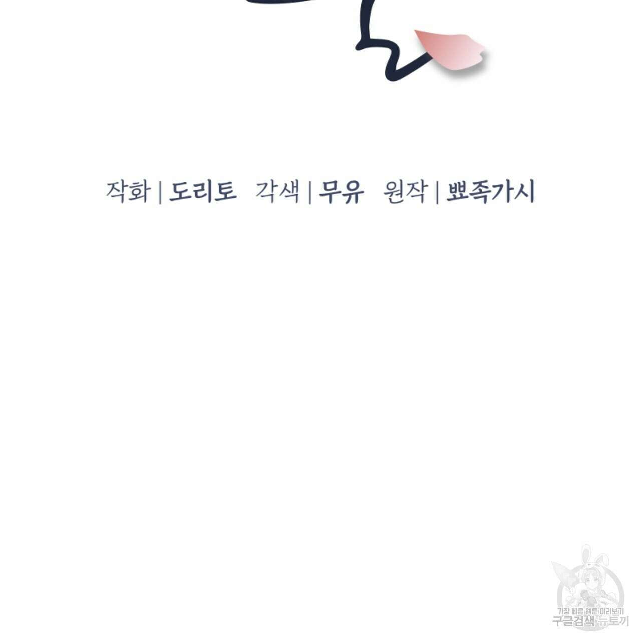 입술 56화 25