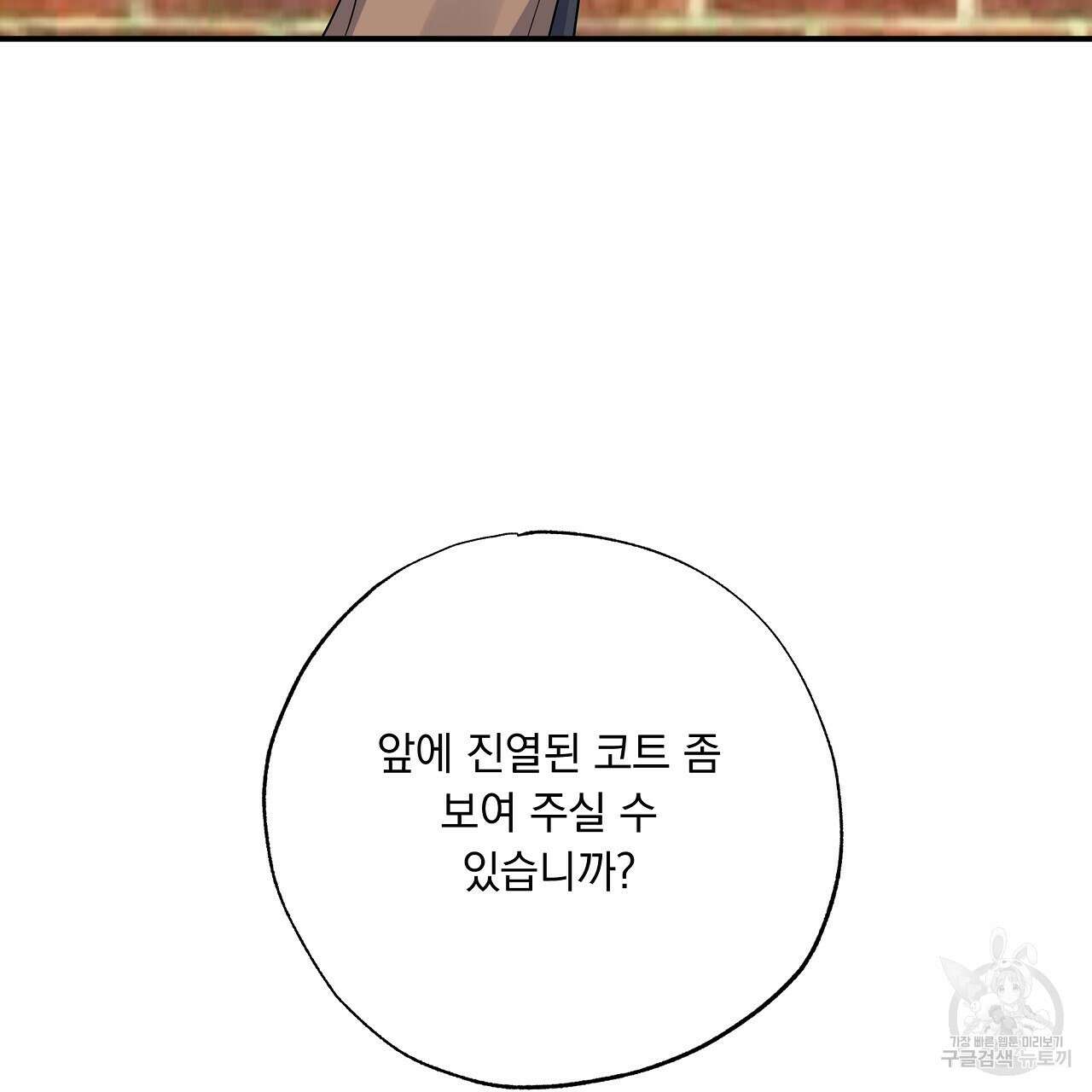 입술 56화 33