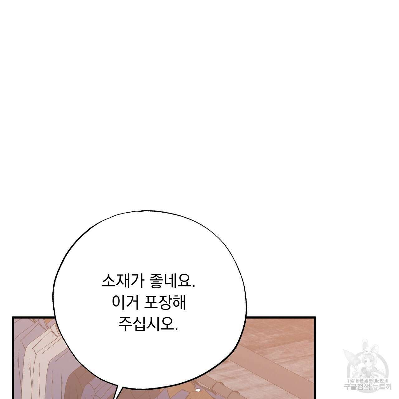 입술 56화 35