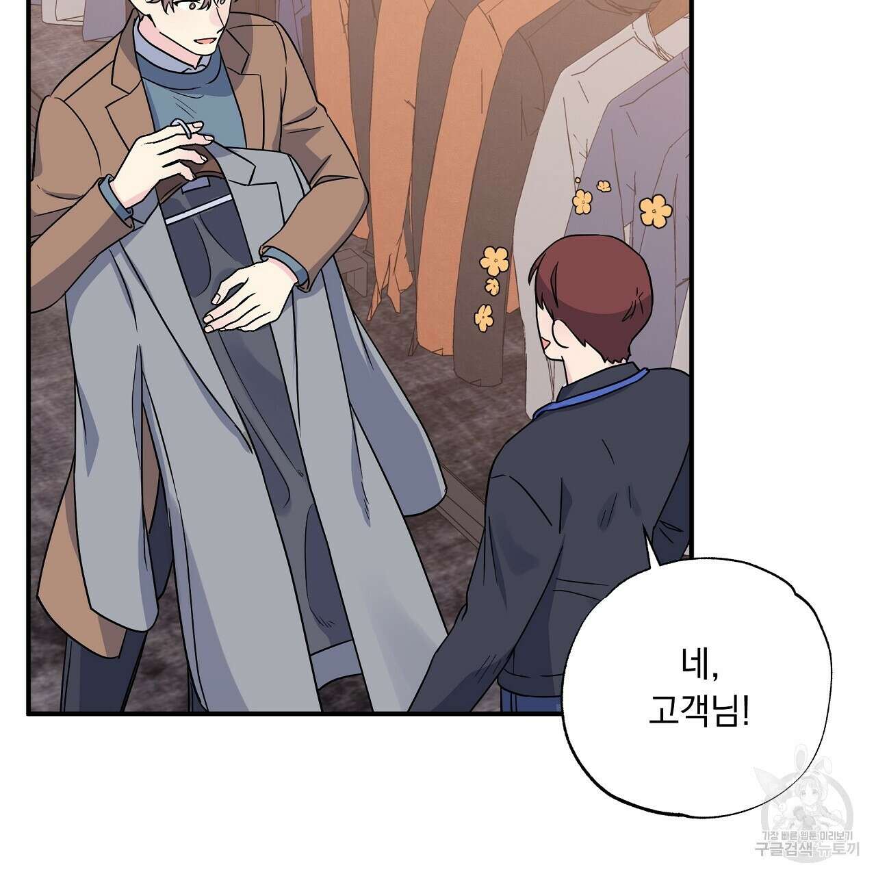 입술 56화 37