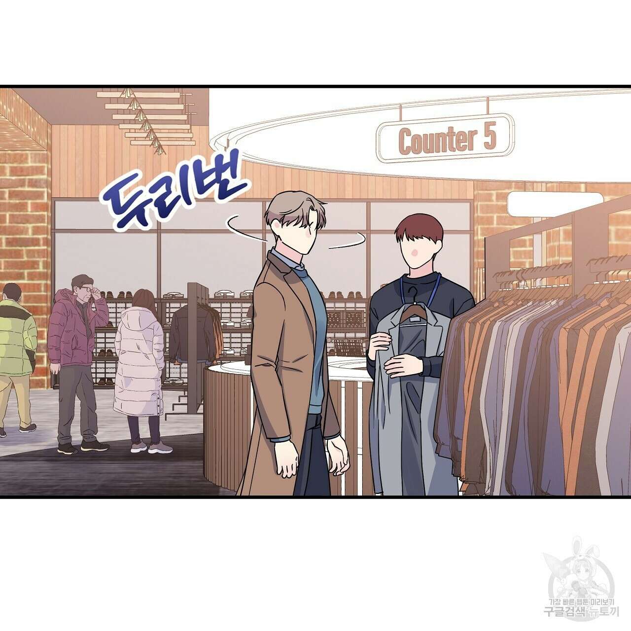 입술 56화 39