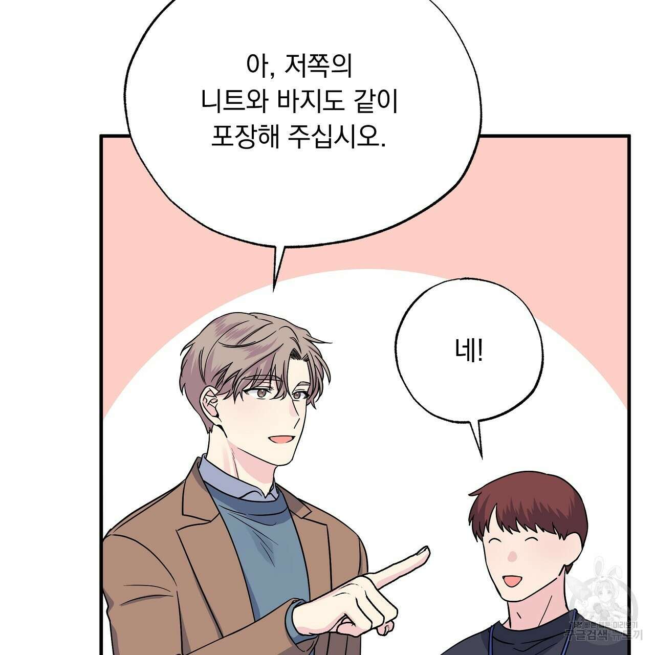 입술 56화 41