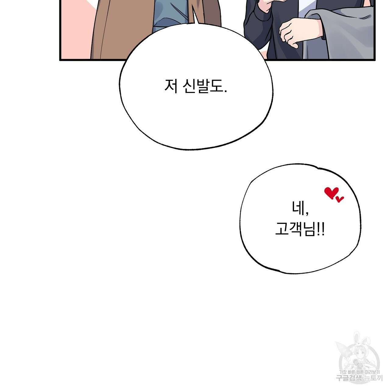 입술 56화 43