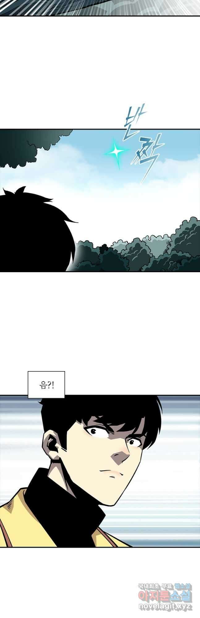아! 형산파 179화 2