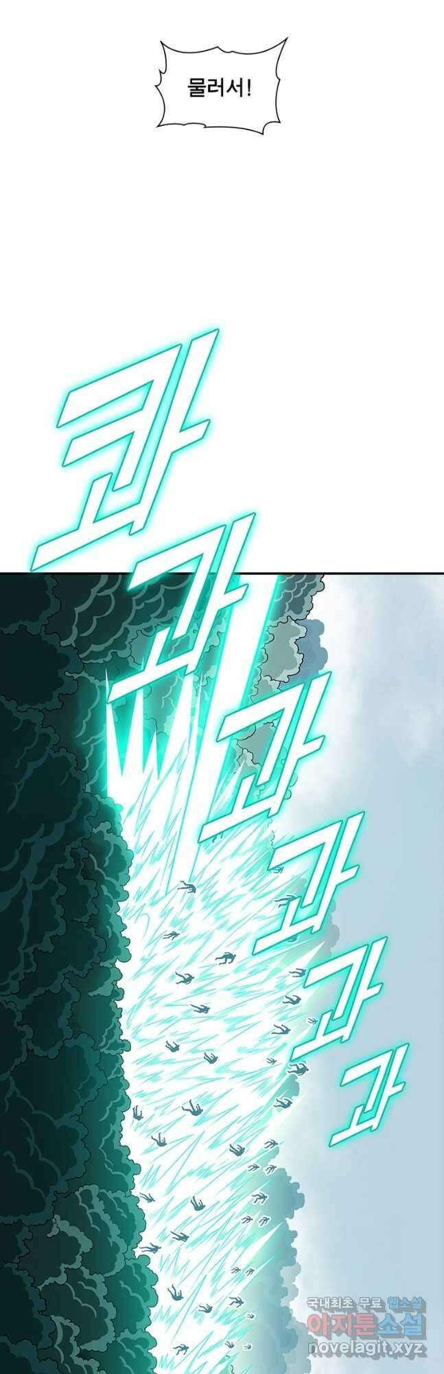 아! 형산파 179화 3