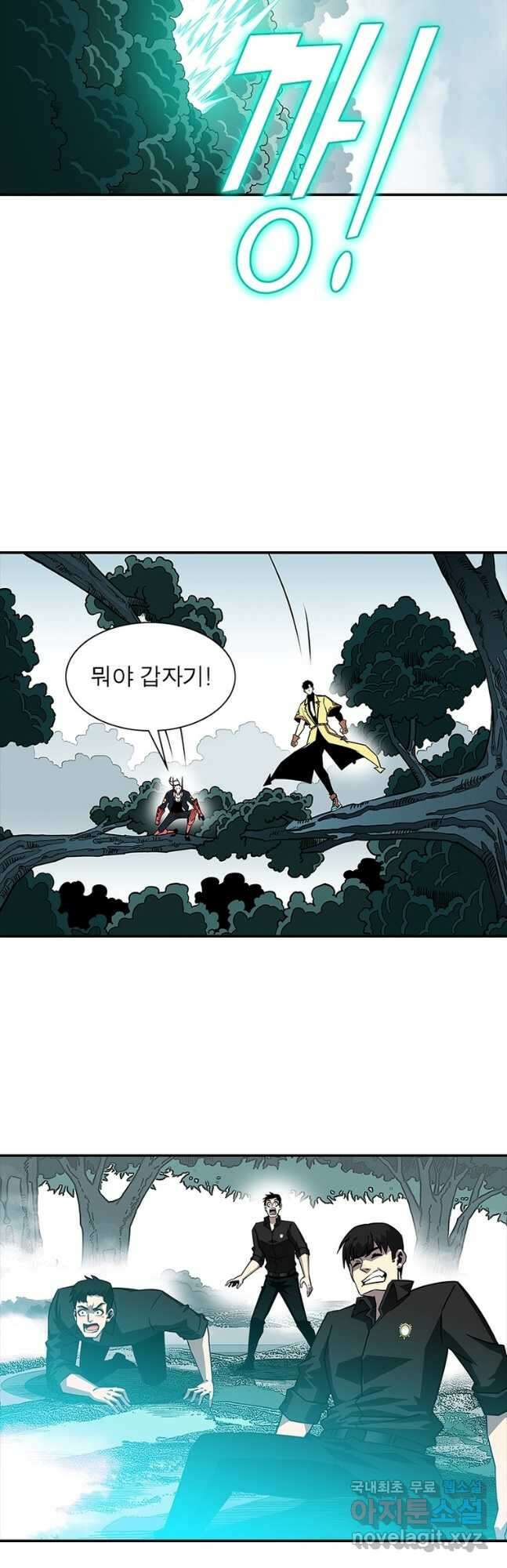 아! 형산파 179화 4