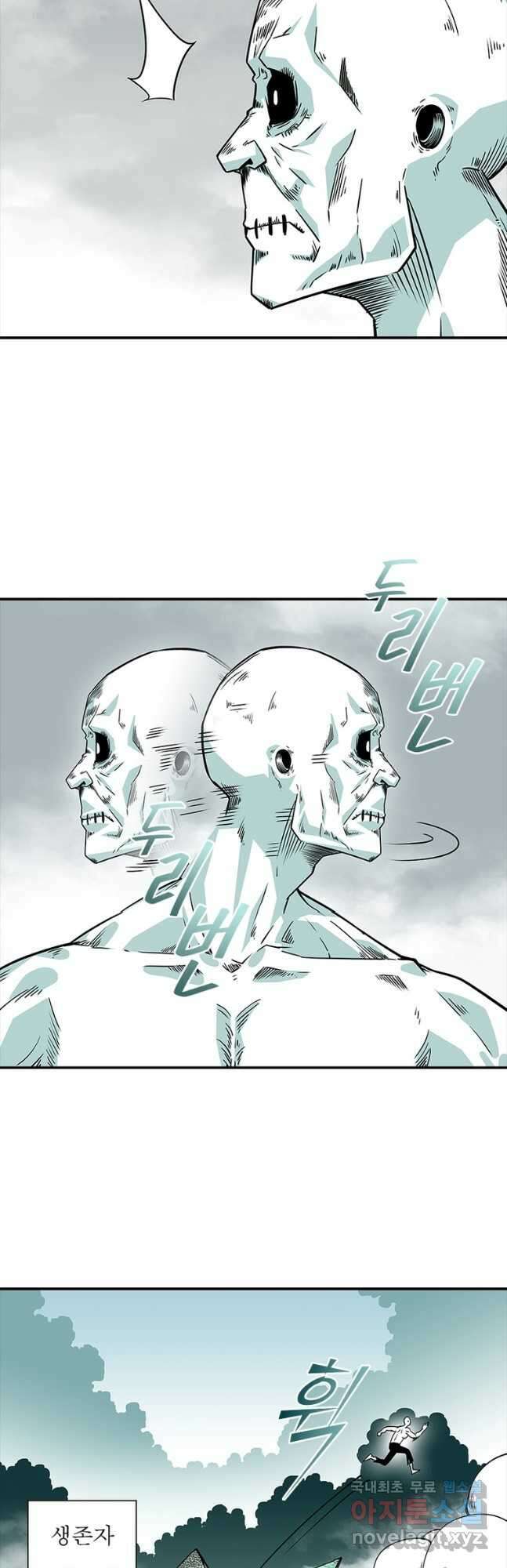 아! 형산파 179화 8
