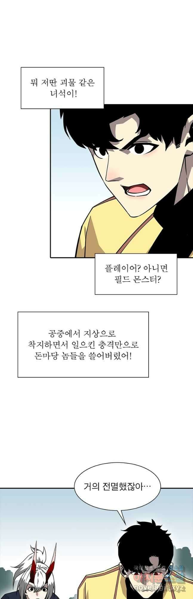아! 형산파 179화 10