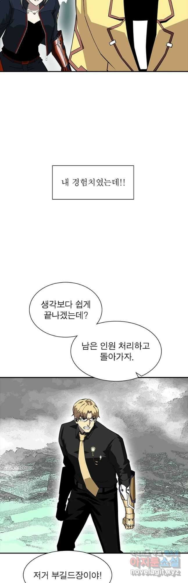 아! 형산파 179화 11