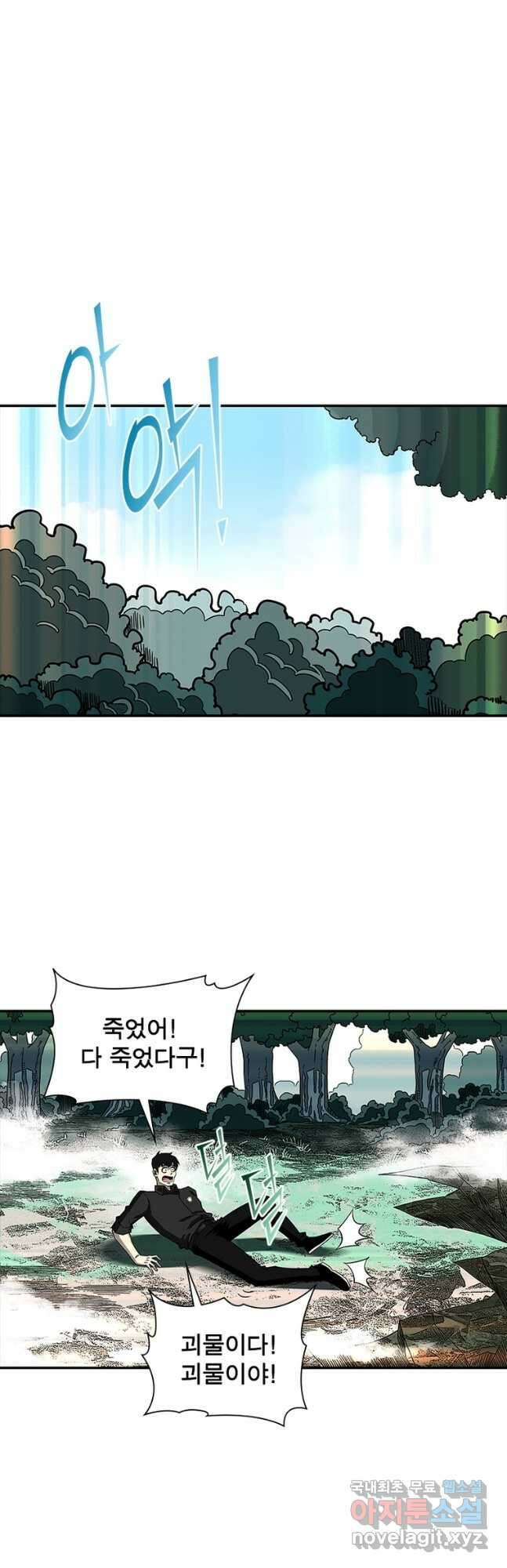 아! 형산파 179화 14
