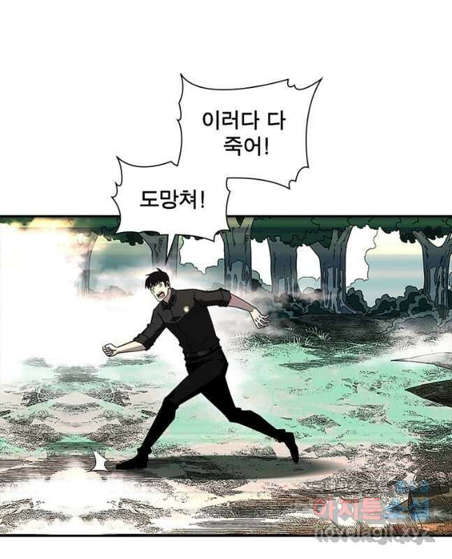 아! 형산파 179화 15