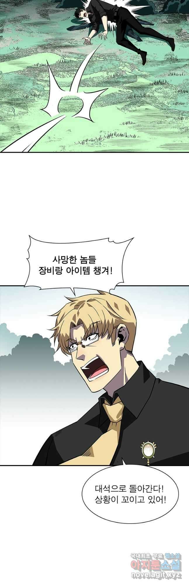 아! 형산파 179화 17