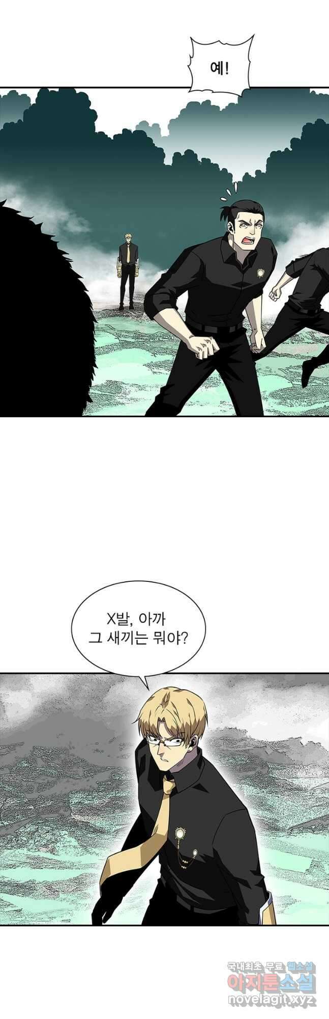 아! 형산파 179화 18