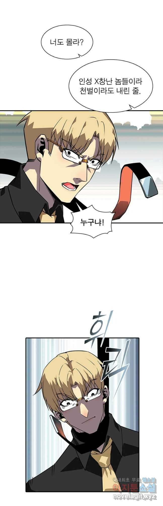 아! 형산파 179화 19