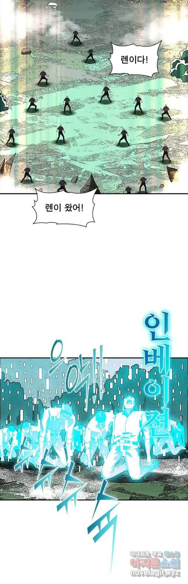 아! 형산파 179화 22