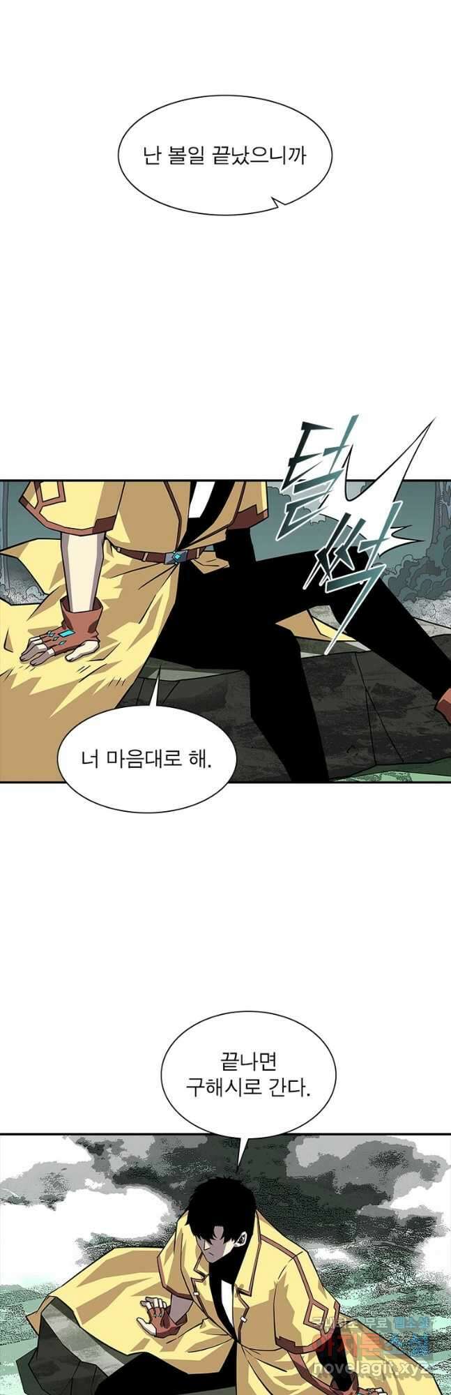 아! 형산파 179화 25