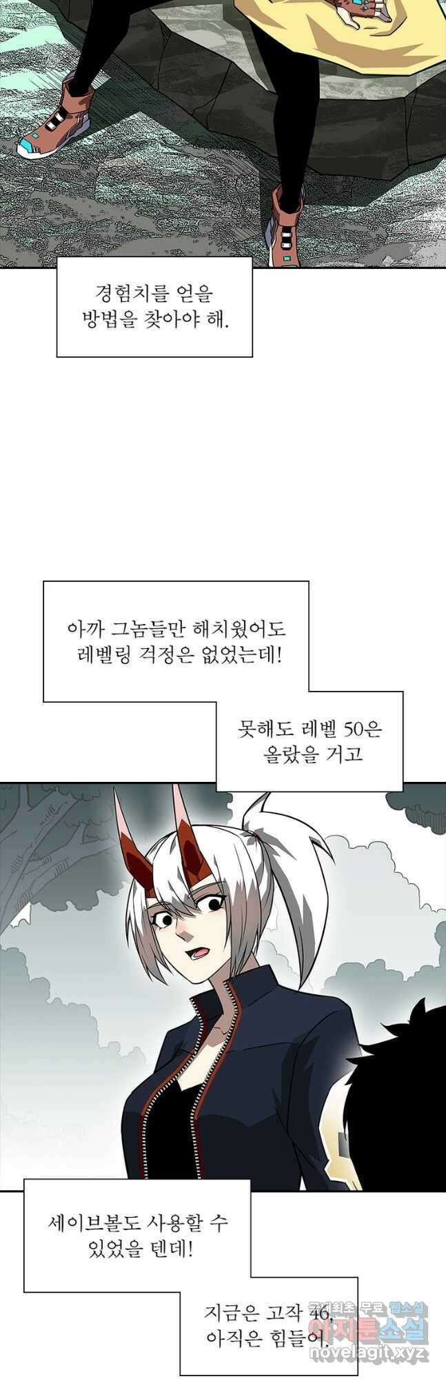 아! 형산파 179화 26