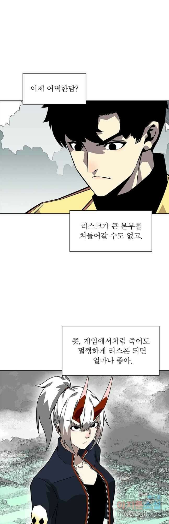 아! 형산파 179화 27