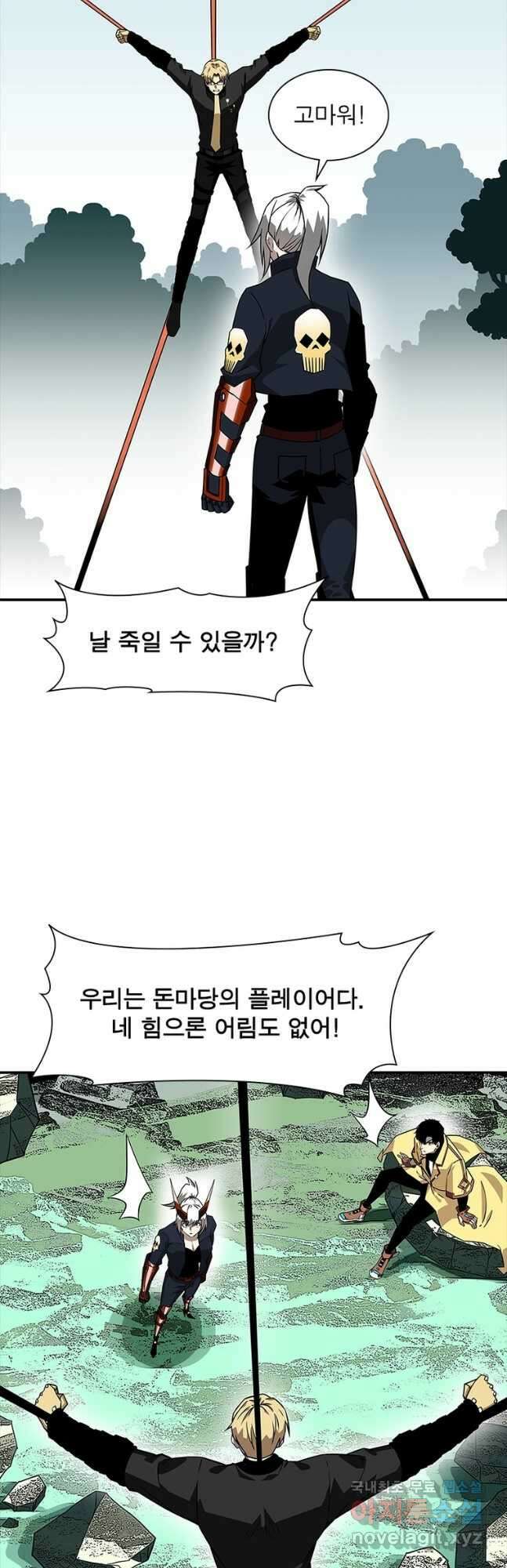 아! 형산파 179화 29