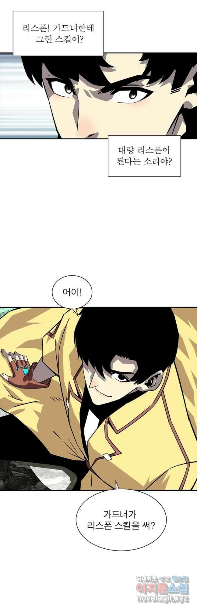 아! 형산파 179화 31