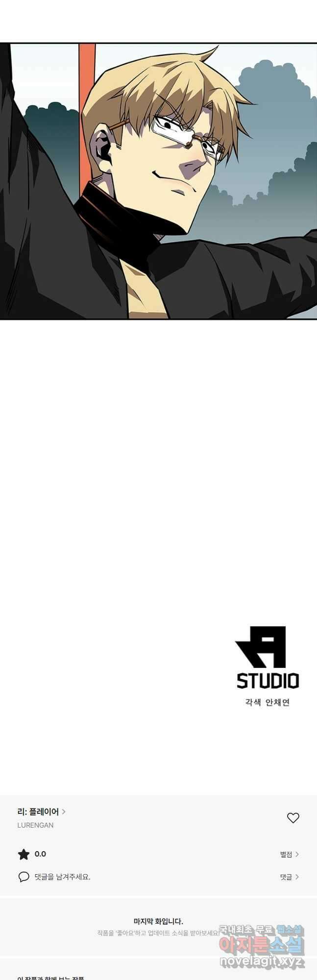아! 형산파 179화 32