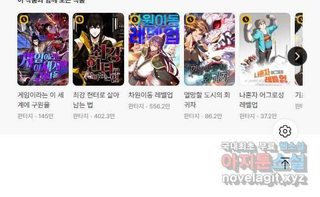 아! 형산파 179화 33