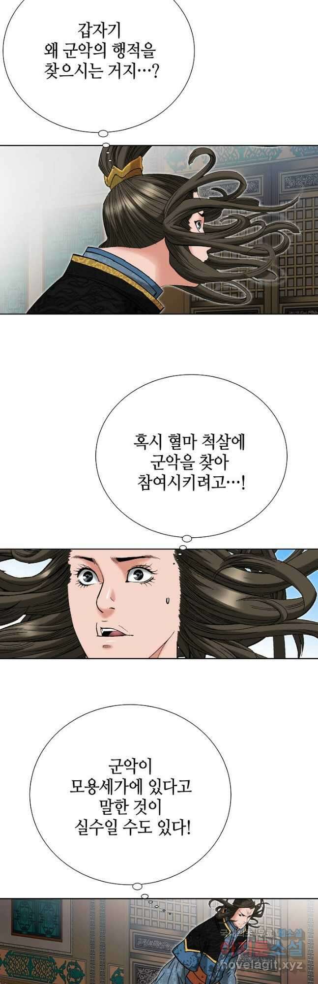 아! 형산파 179화 37