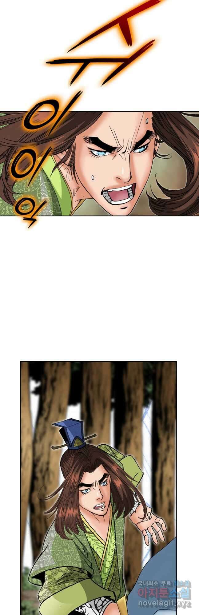 아! 형산파 179화 40