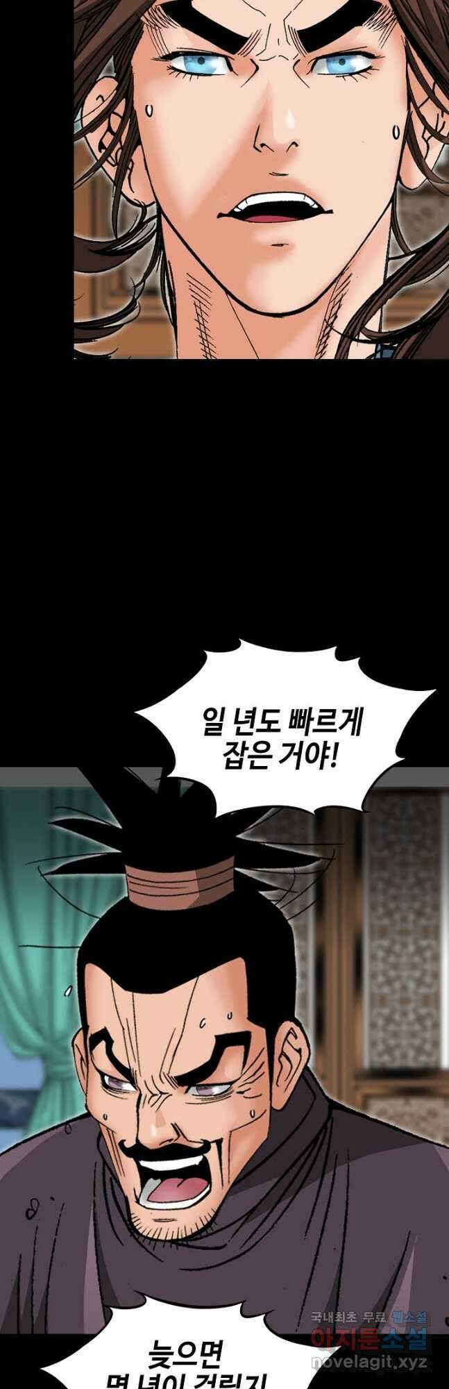 아! 형산파 179화 44