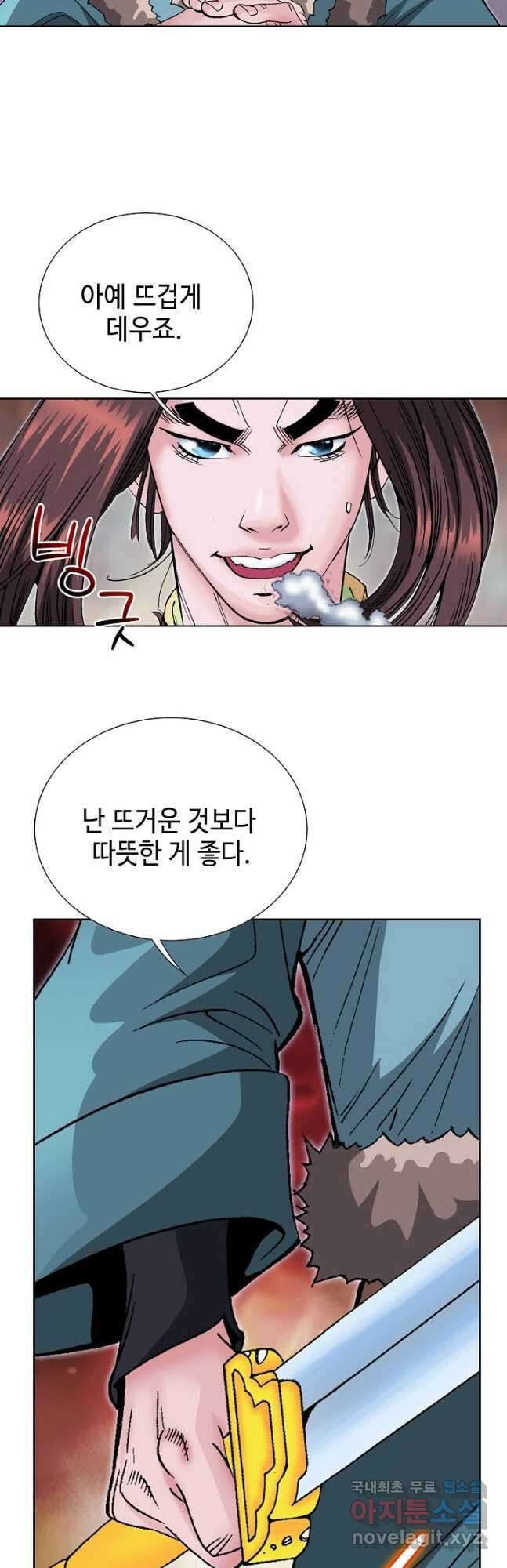 아! 형산파 179화 49