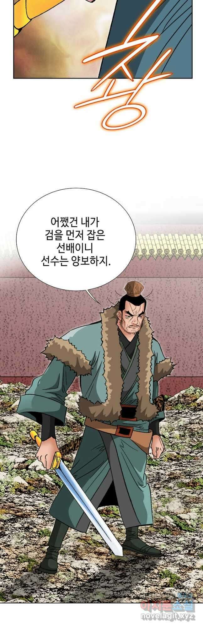 아! 형산파 179화 50